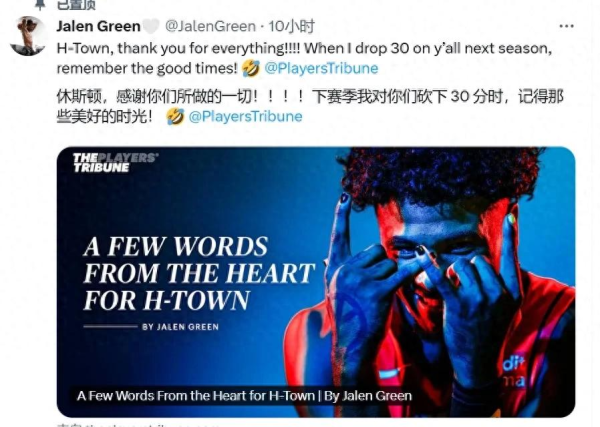 Tôi là người quản lý Rockets và tôi sẽ tự gửi mình đi